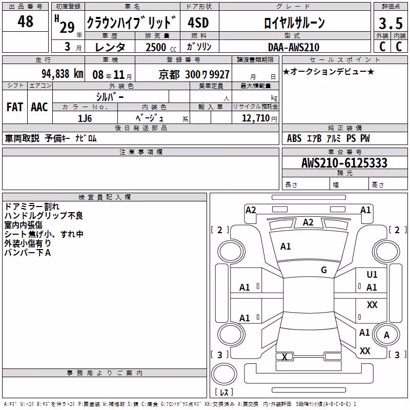 TOYOTA CROWN