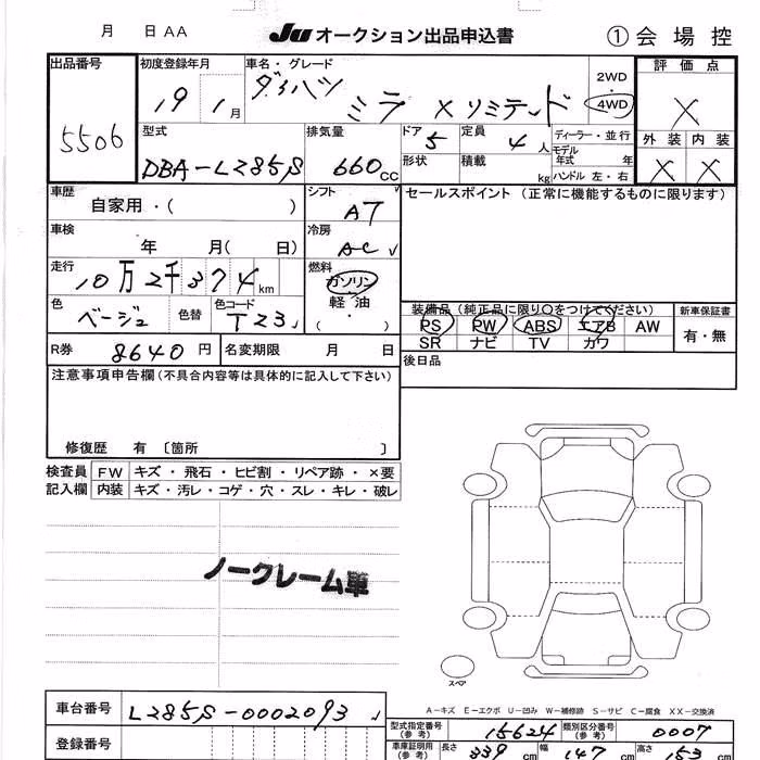 DAIHATSU MIRA