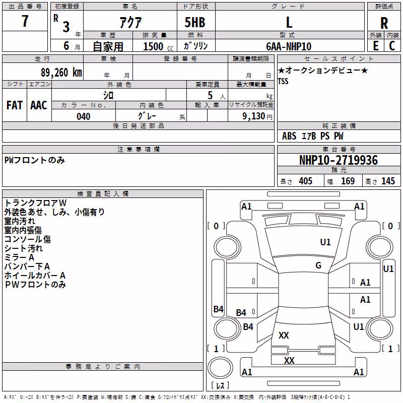 TOYOTA AQUA