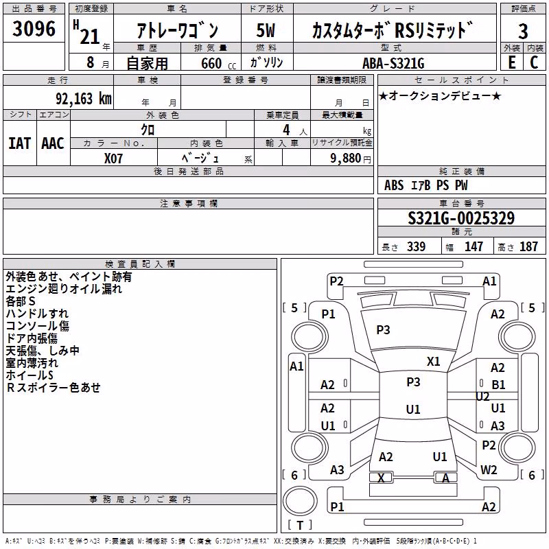 DAIHATSU ATRAI