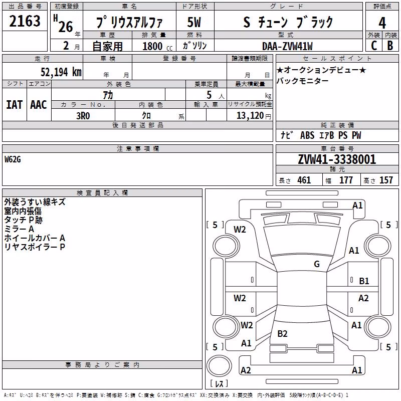 TOYOTA PRIUS ALPHA