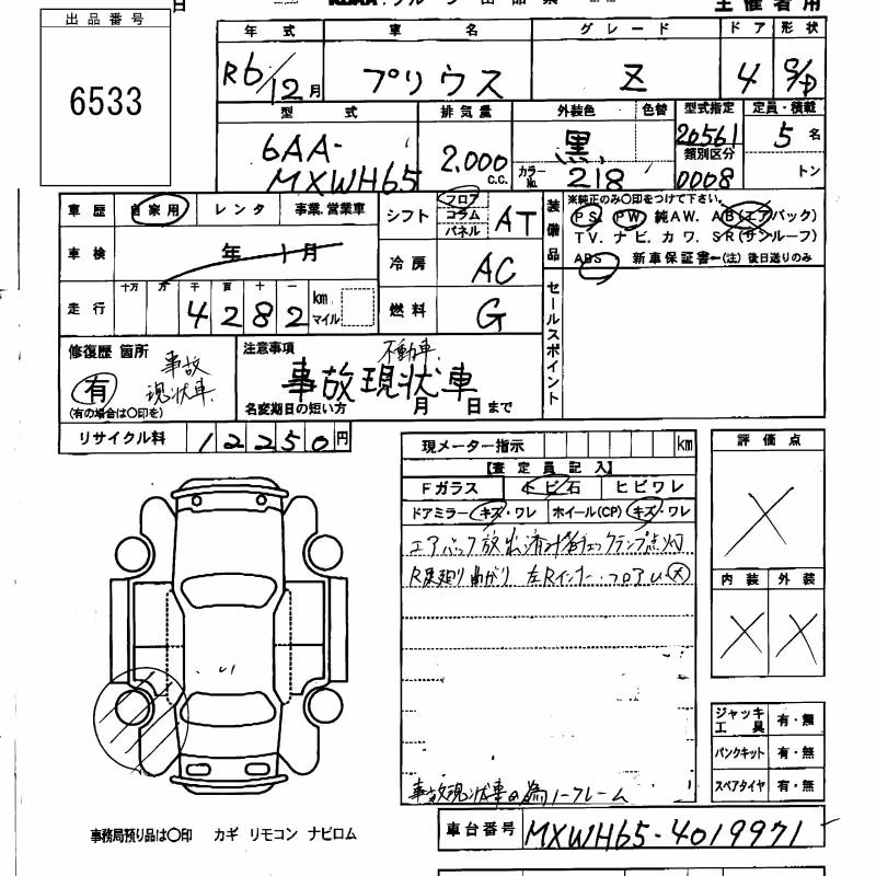 TOYOTA PRIUS