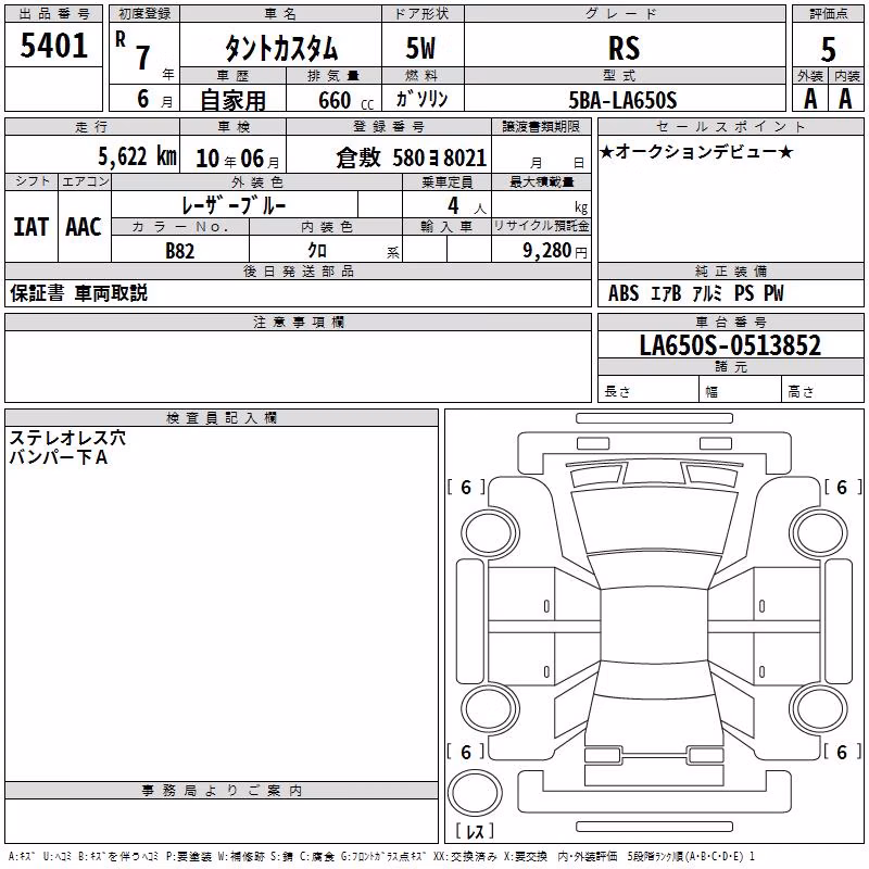 DAIHATSU TANTO