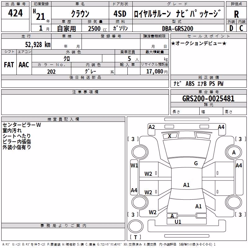 TOYOTA CROWN