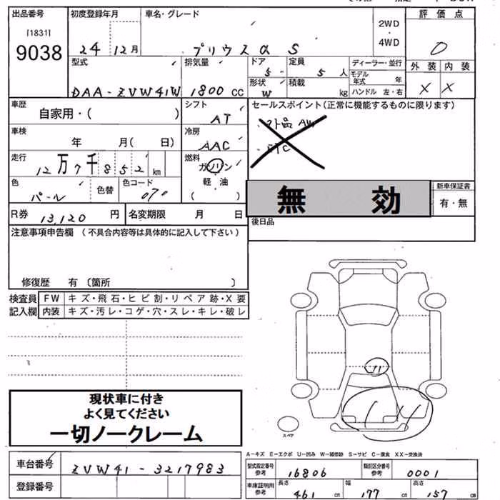 TOYOTA PRIUS ALPHA