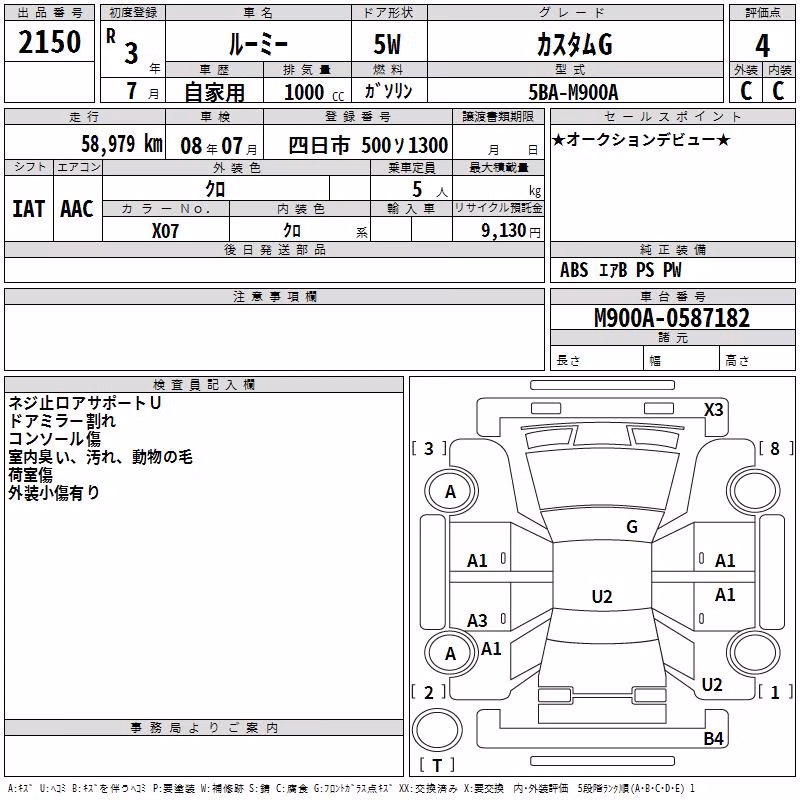TOYOTA ROOMY