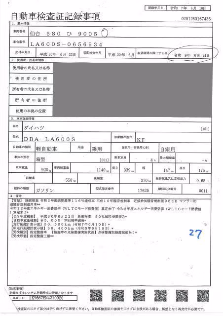 DAIHATSU TANTO