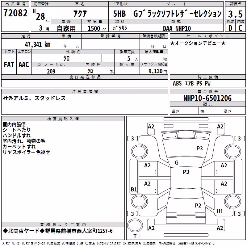 TOYOTA AQUA