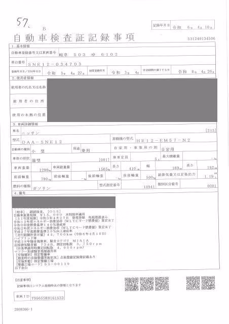 NISSAN NOTE