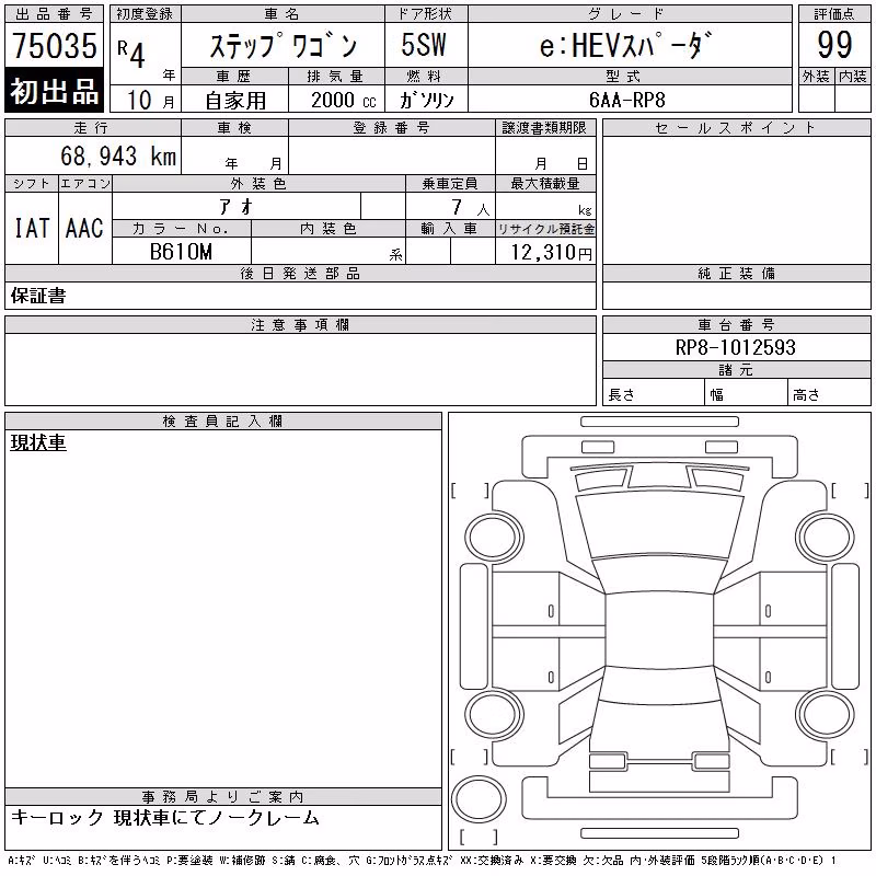 HONDA STEPWGN