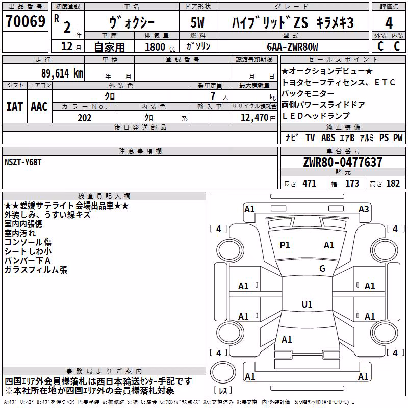 TOYOTA VOXY