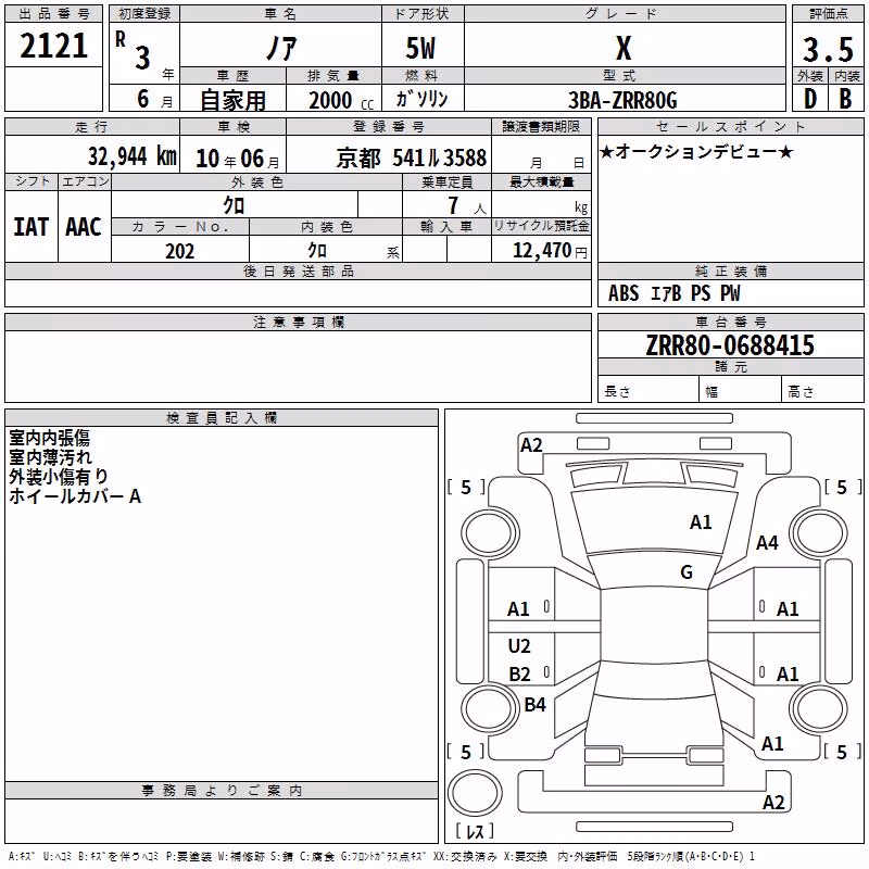 TOYOTA NOAH