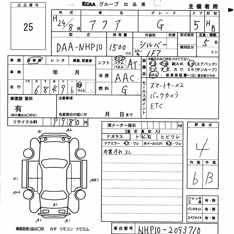 TOYOTA AQUA
