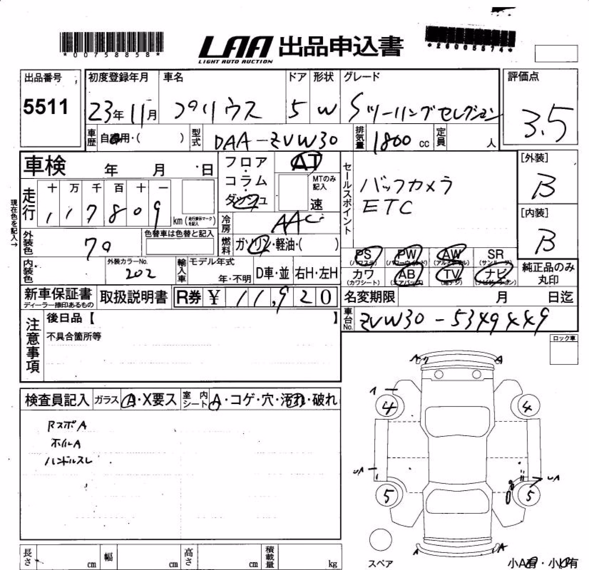 TOYOTA PRIUS