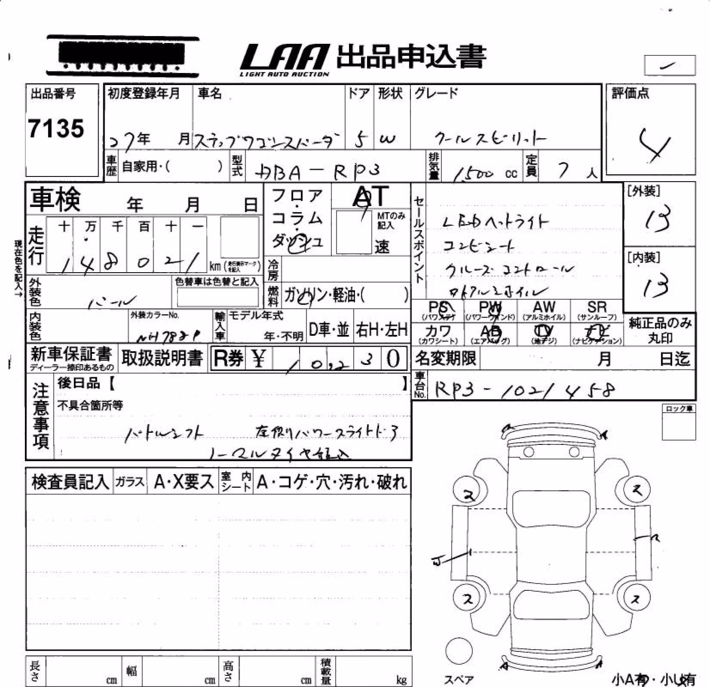 HONDA STEPWGN