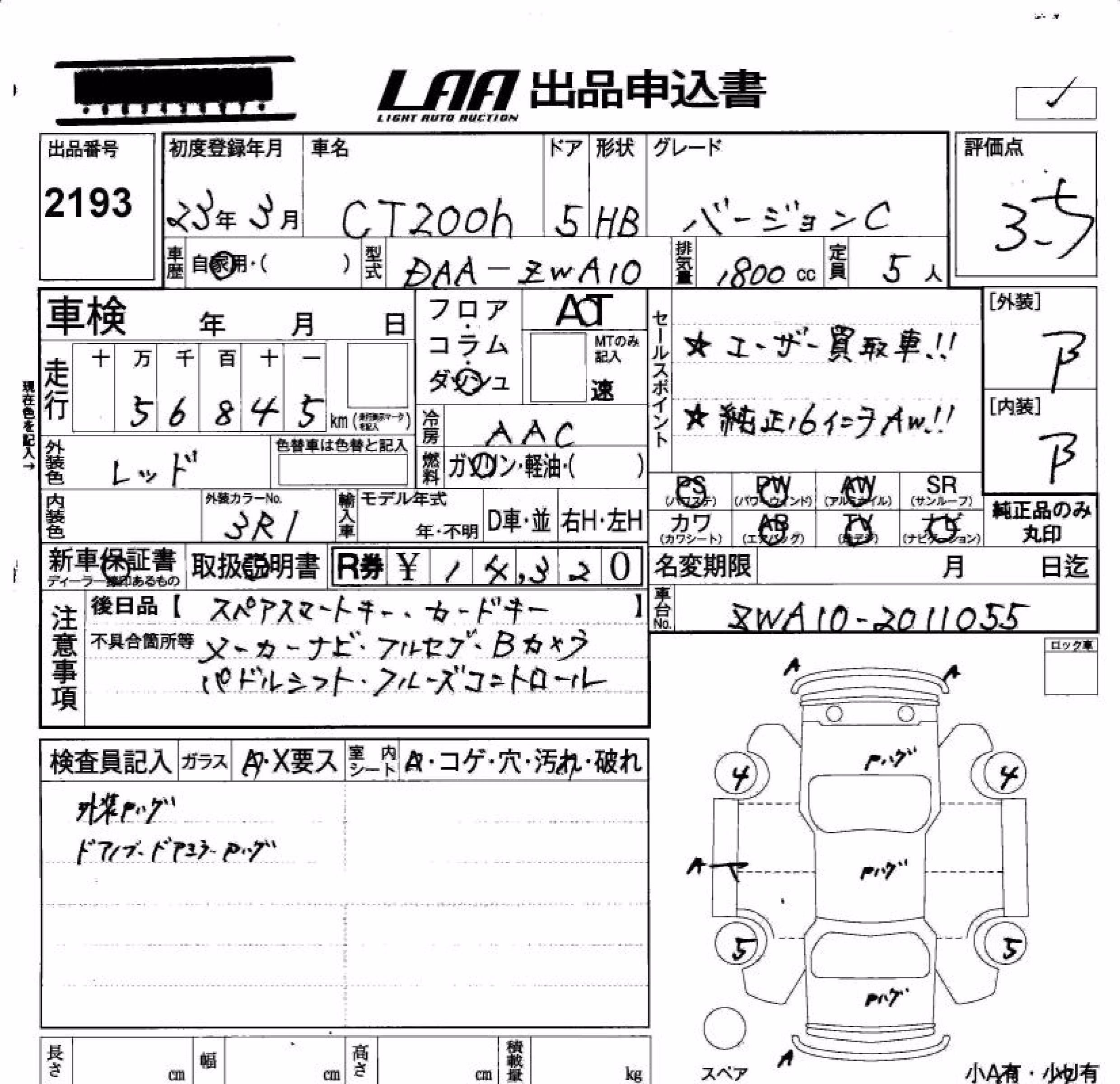 LEXUS CT200H
