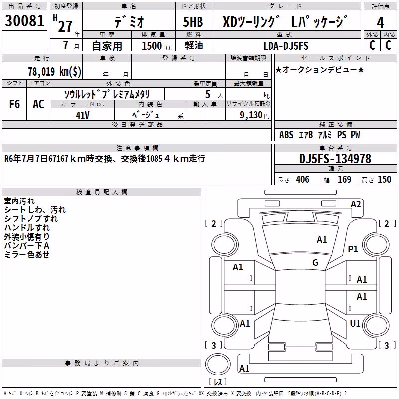 MAZDA DEMIO