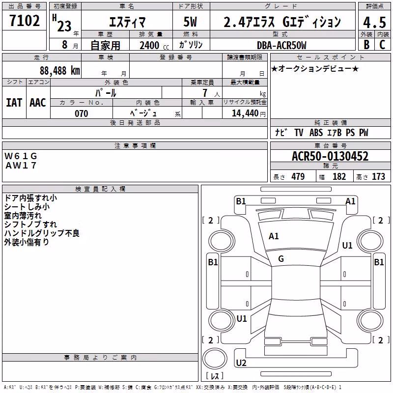 TOYOTA ESTIMA