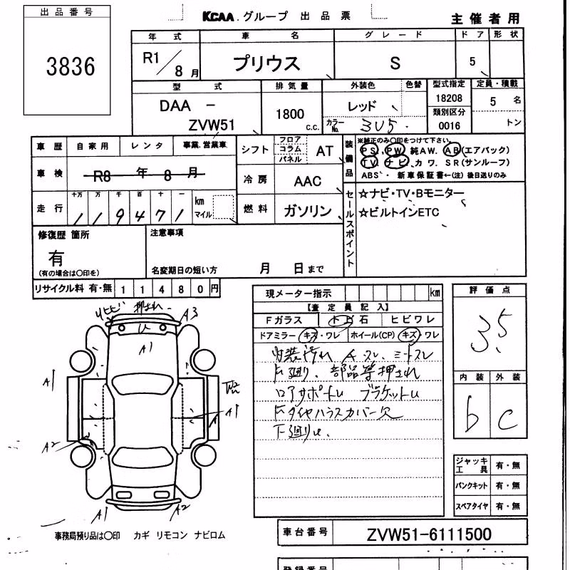 TOYOTA PRIUS