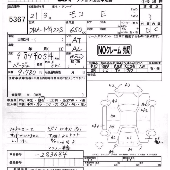 NISSAN MOCO