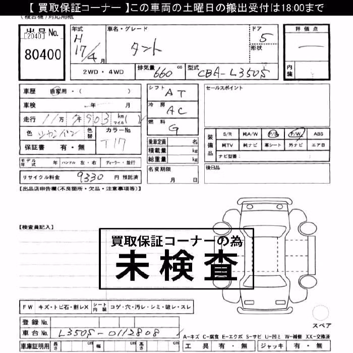 DAIHATSU TANTO
