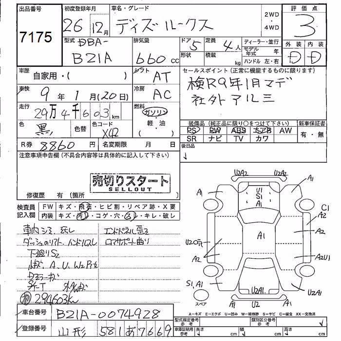 NISSAN DAYZ ROOX