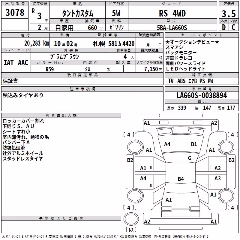 DAIHATSU TANTO