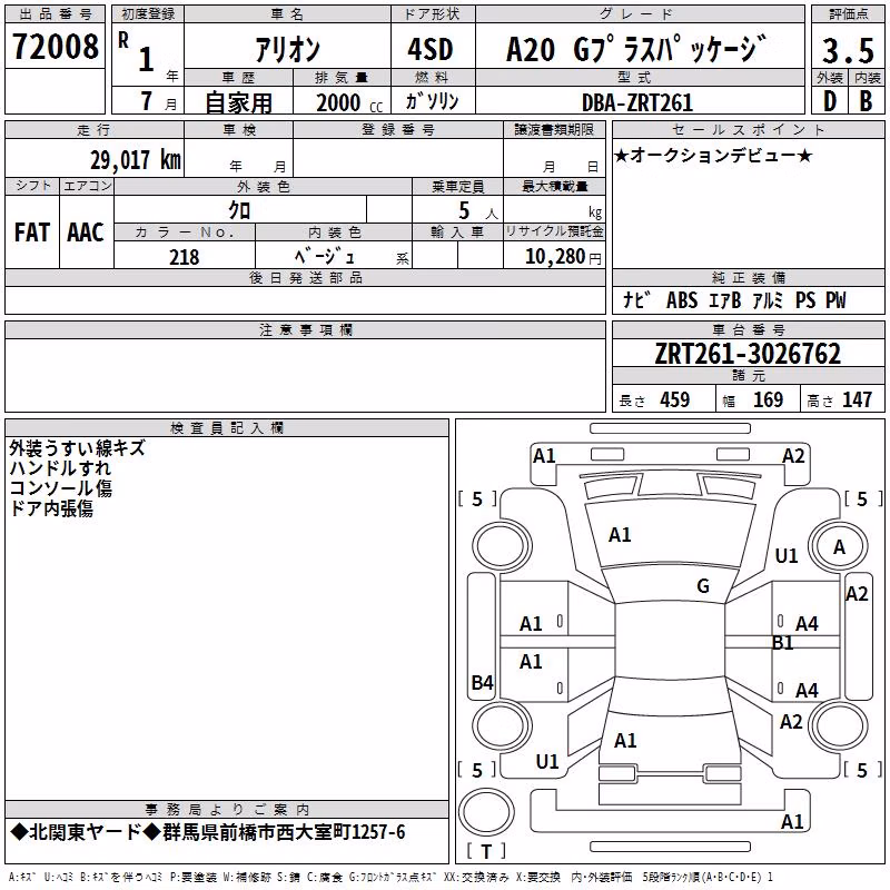 TOYOTA ALLION