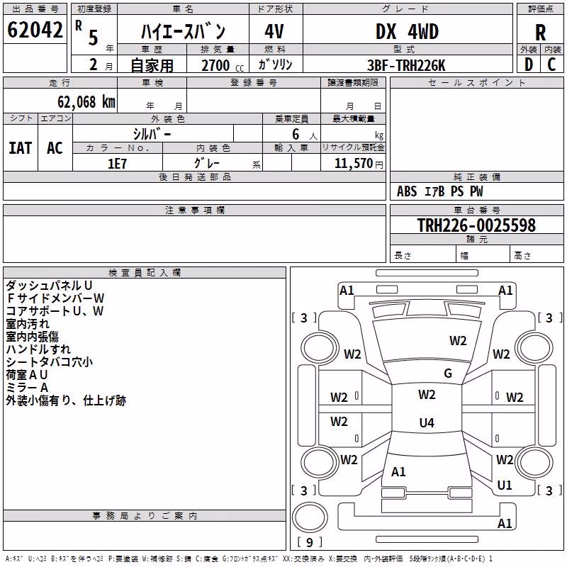 TOYOTA REGIUS ACE
