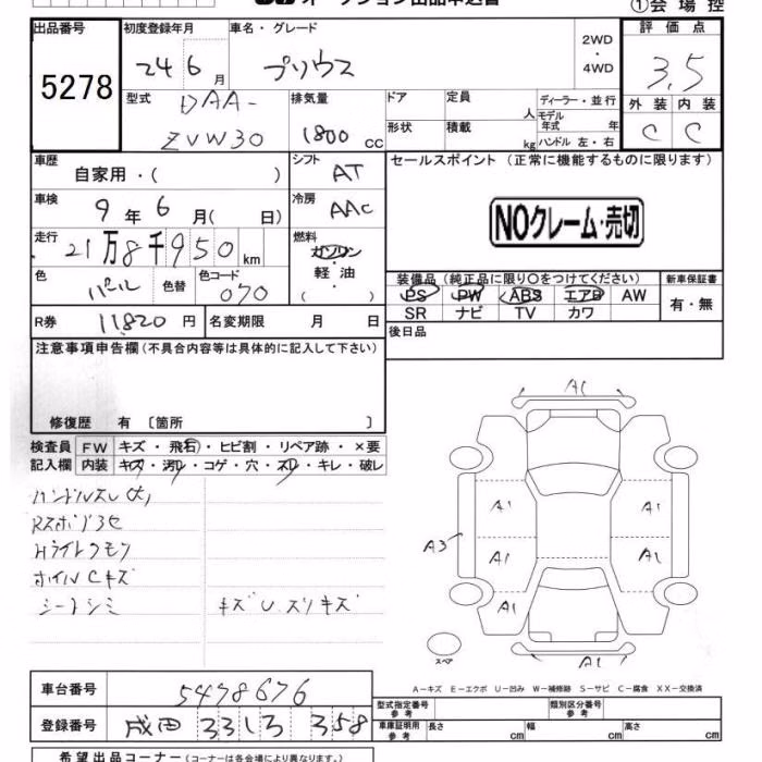 TOYOTA PRIUS