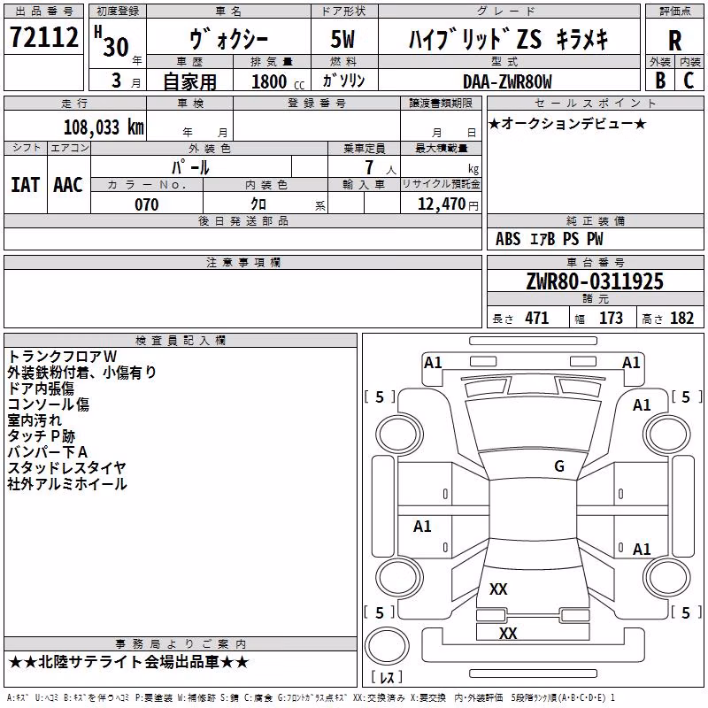 TOYOTA VOXY