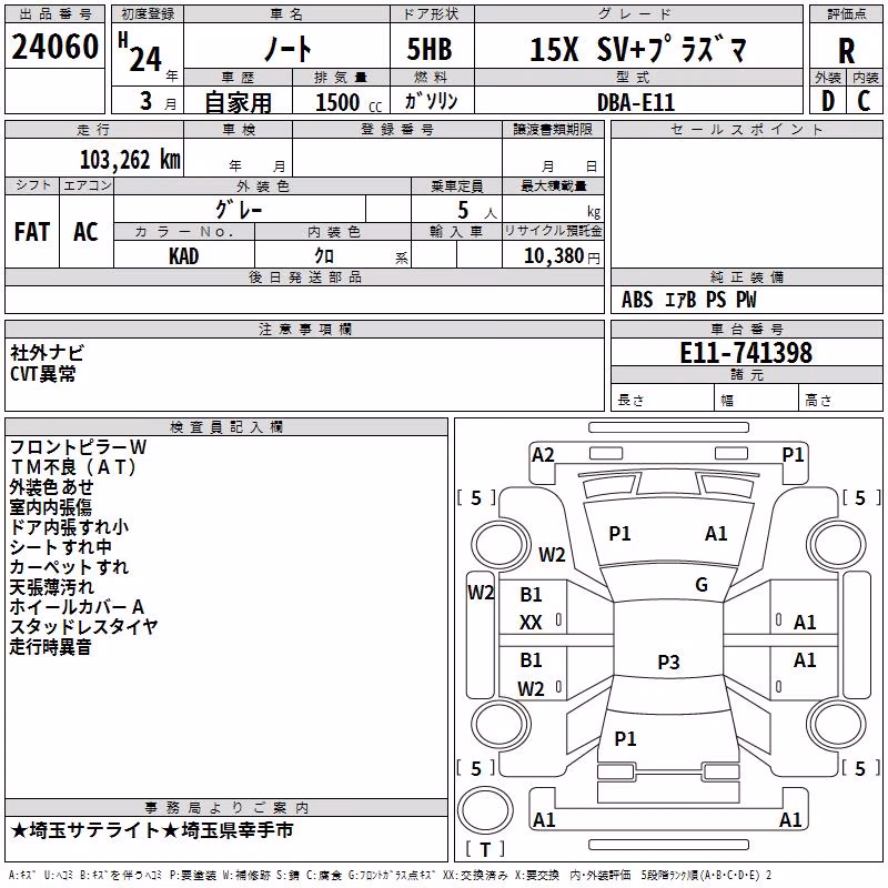NISSAN NOTE