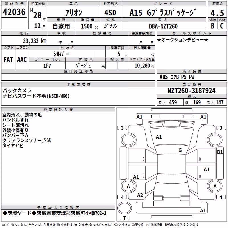TOYOTA ALLION