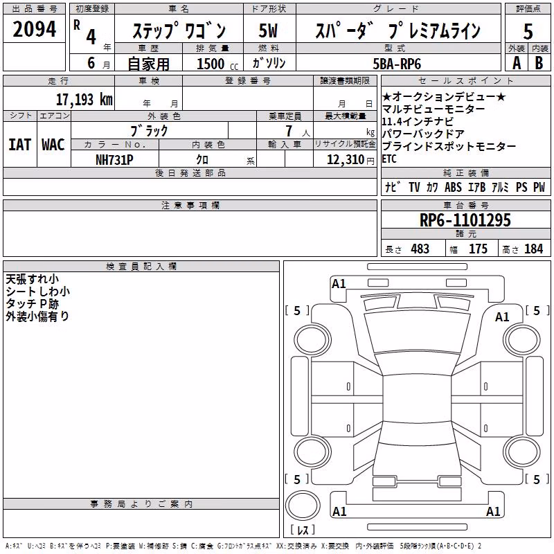 HONDA STEPWGN