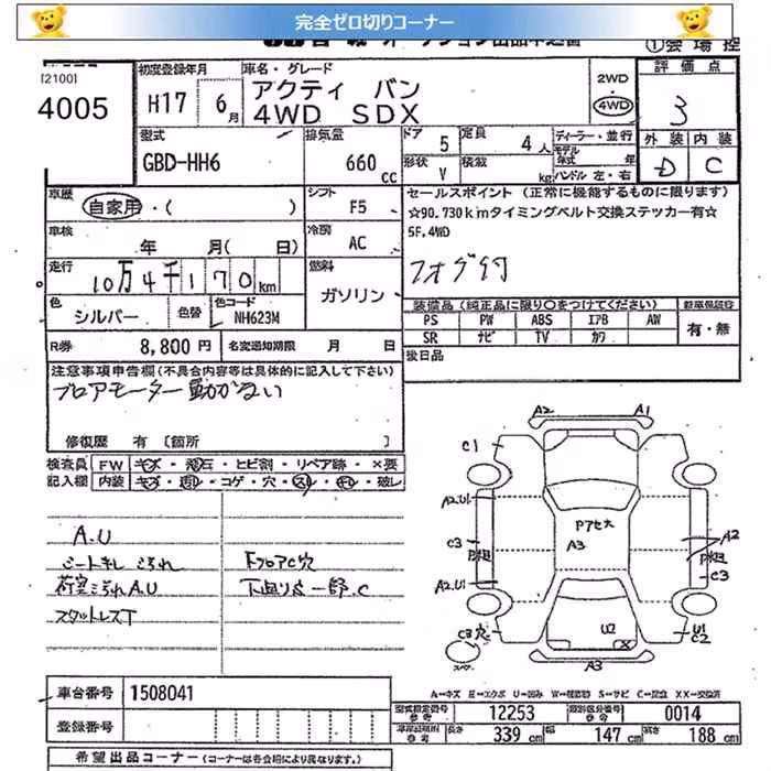 HONDA ACTY