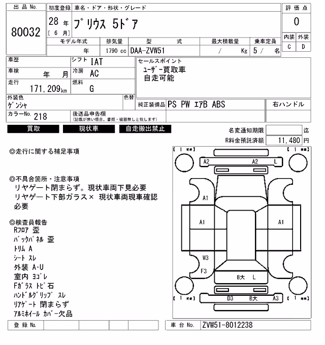 TOYOTA PRIUS