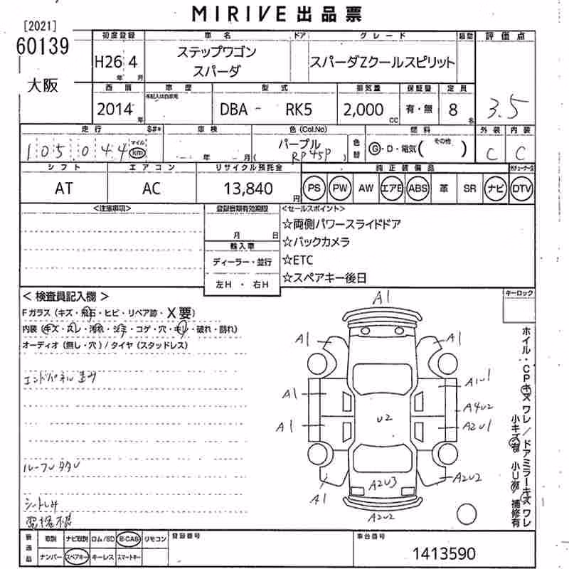 HONDA STEPWGN