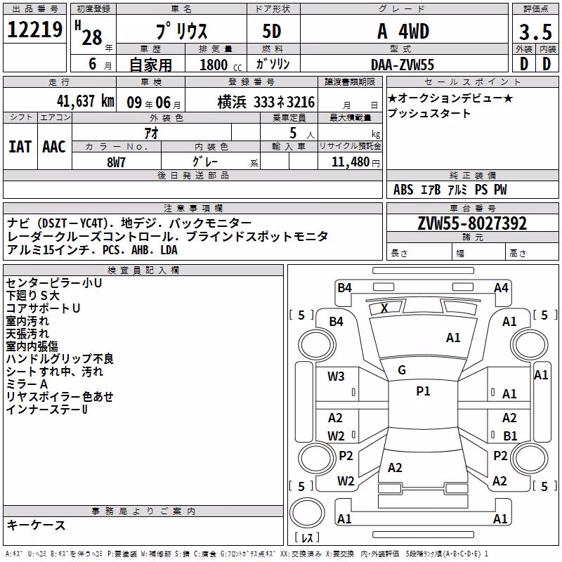 TOYOTA PRIUS