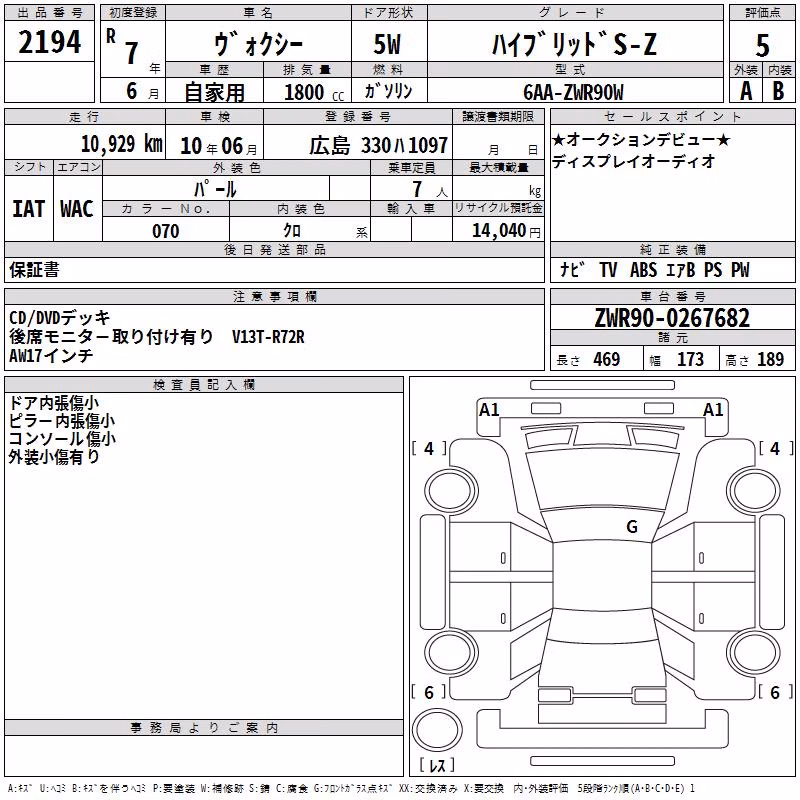 TOYOTA VOXY