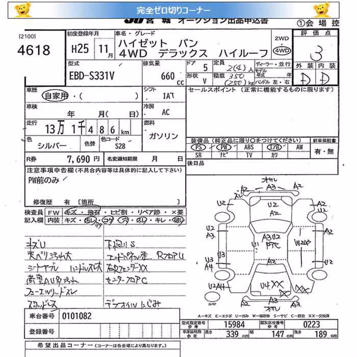 DAIHATSU HIJET