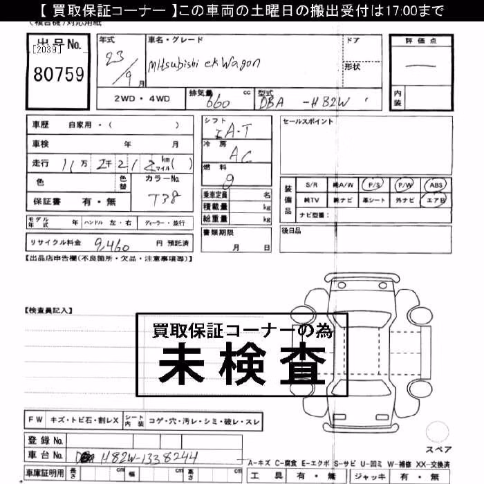 MITSUBISHI EK WAGON