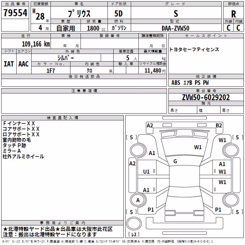 TOYOTA PRIUS