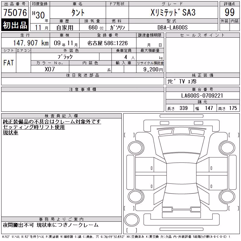 DAIHATSU TANTO