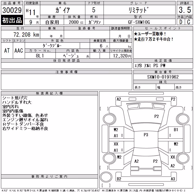 TOYOTA GAIA