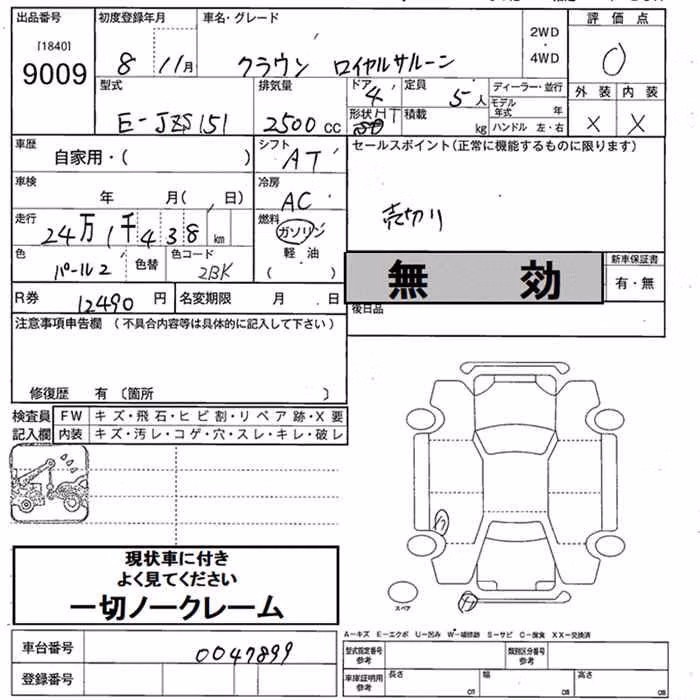 TOYOTA CROWN