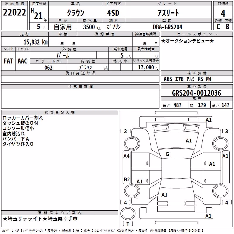 TOYOTA CROWN