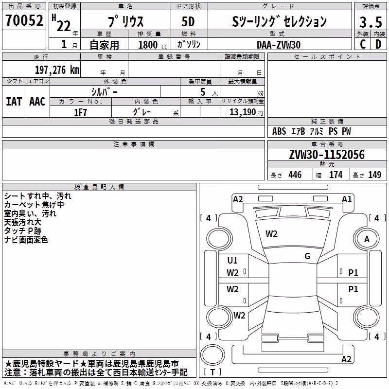 TOYOTA PRIUS