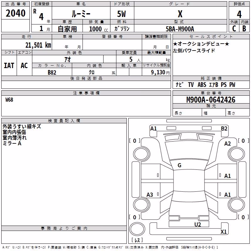 TOYOTA ROOMY