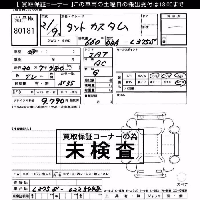 DAIHATSU TANTO