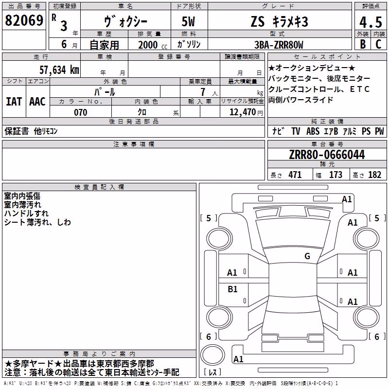 TOYOTA VOXY